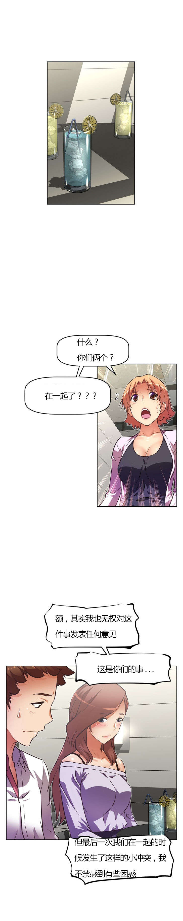 第59章：决定9