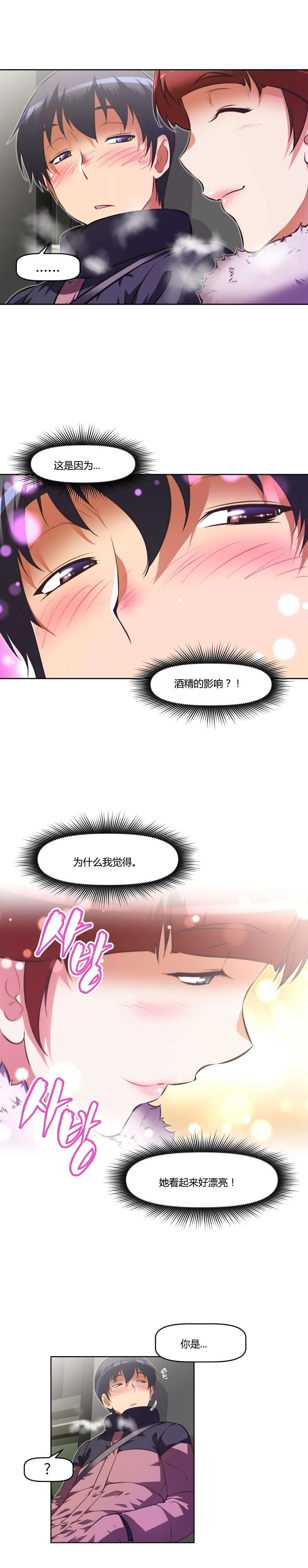 第152章：睡着8