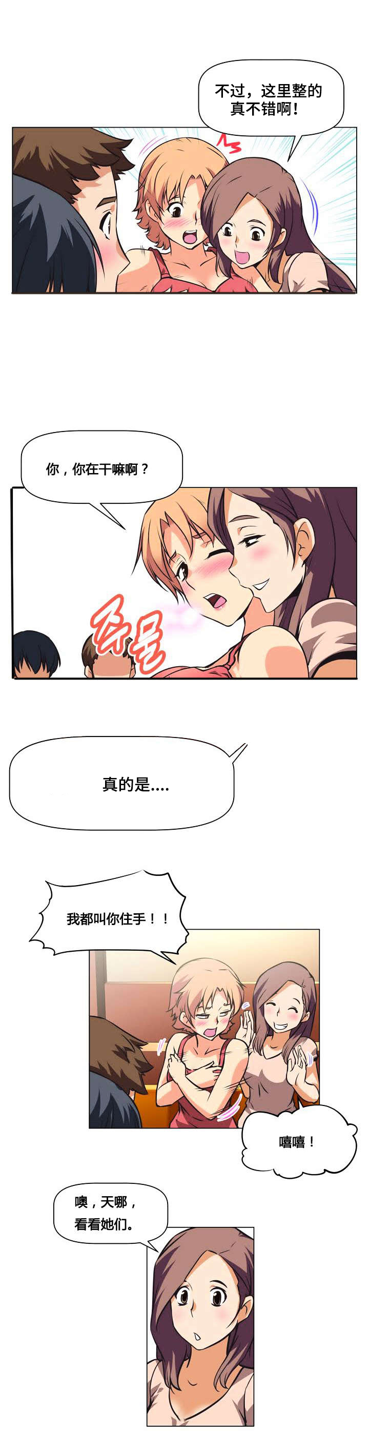 第1章：无能7