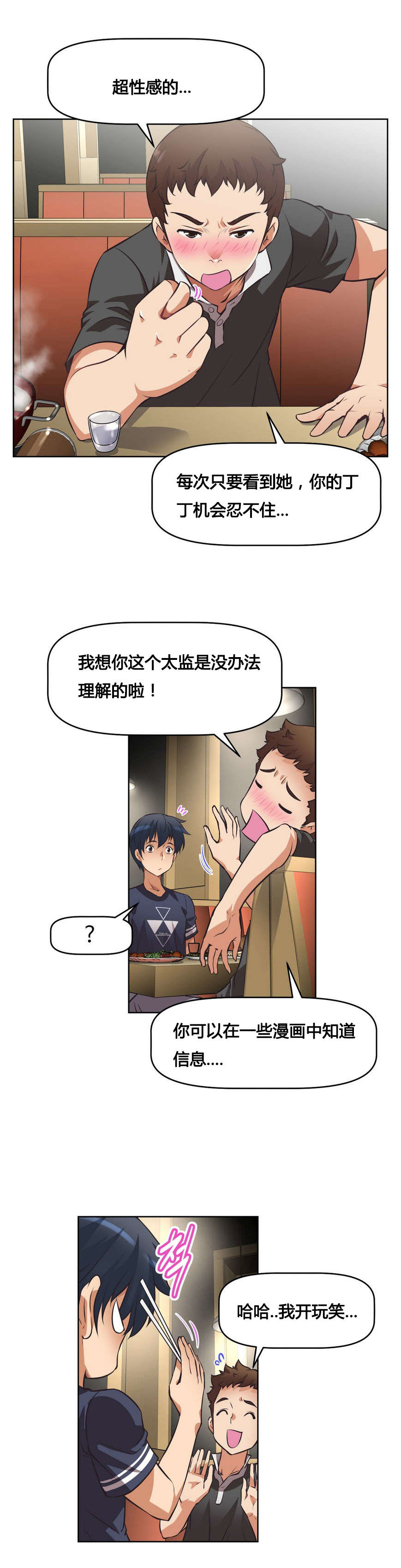 第9章：碰面1