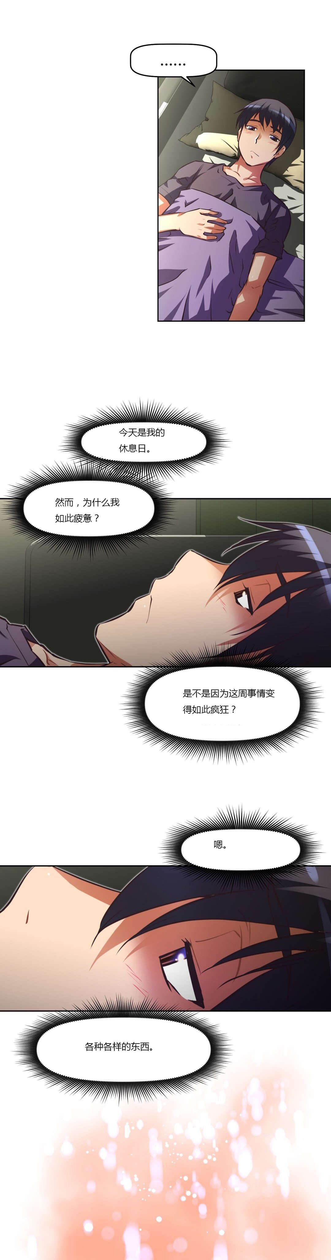 第133章：摔倒1