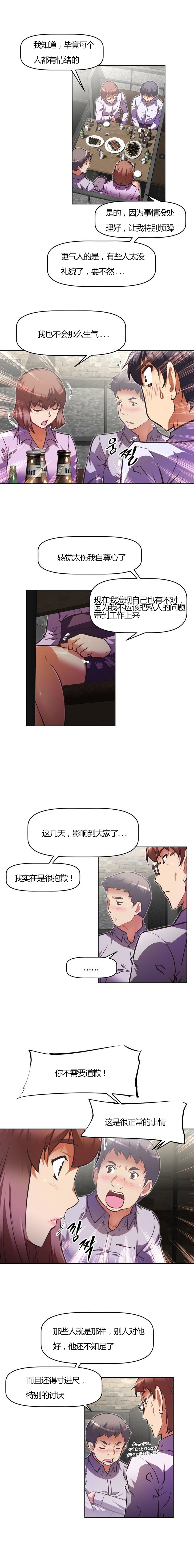 第96章：喝酒13
