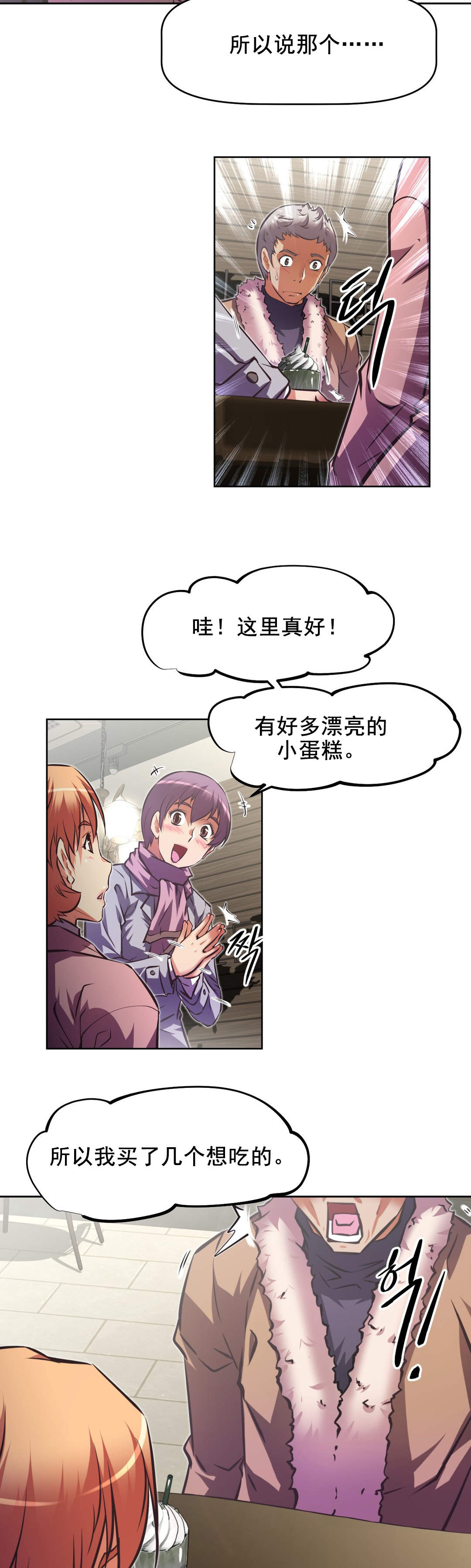 第184章：察觉8