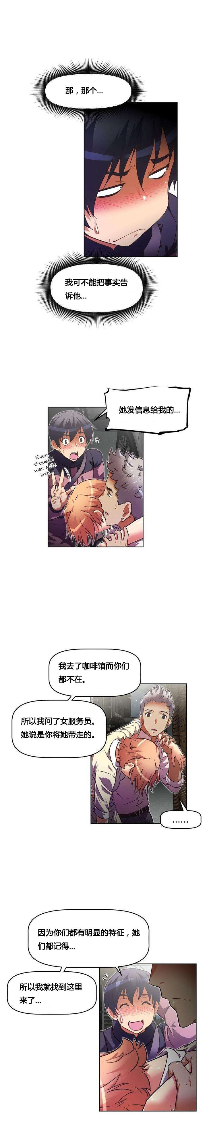 第49章：辱骂14