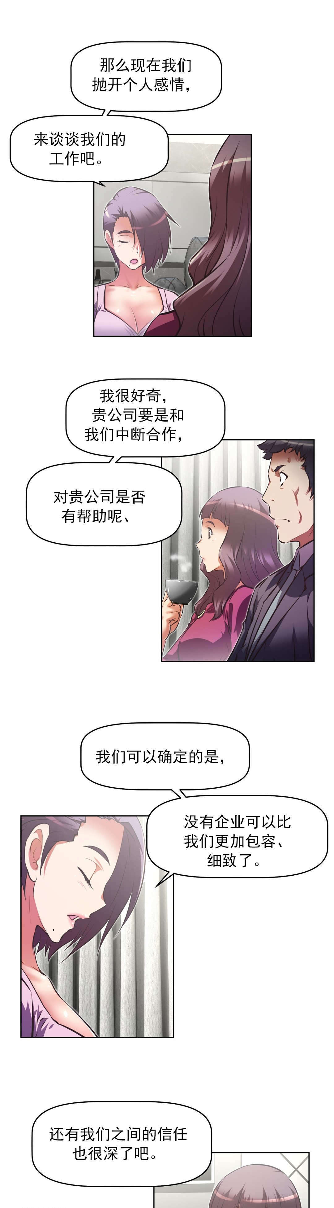 第176章：好不安12