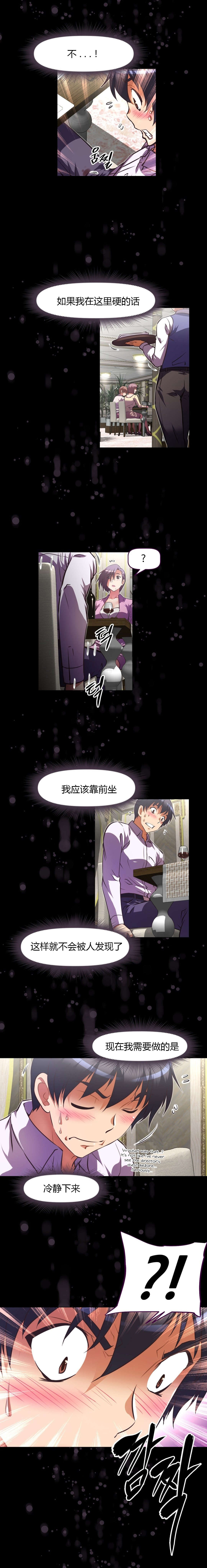 第130章：挑逗4