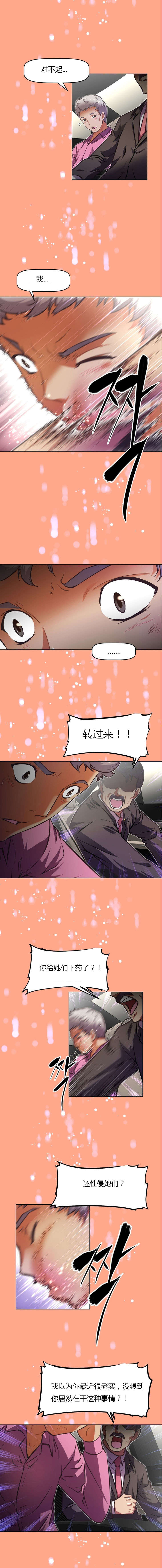 第75章：逃跑8