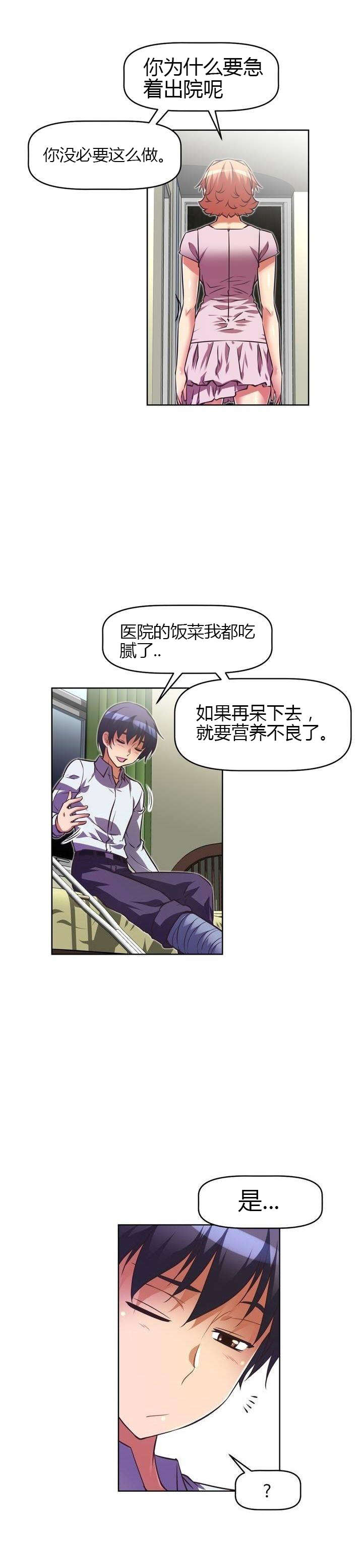 第42章：原因9