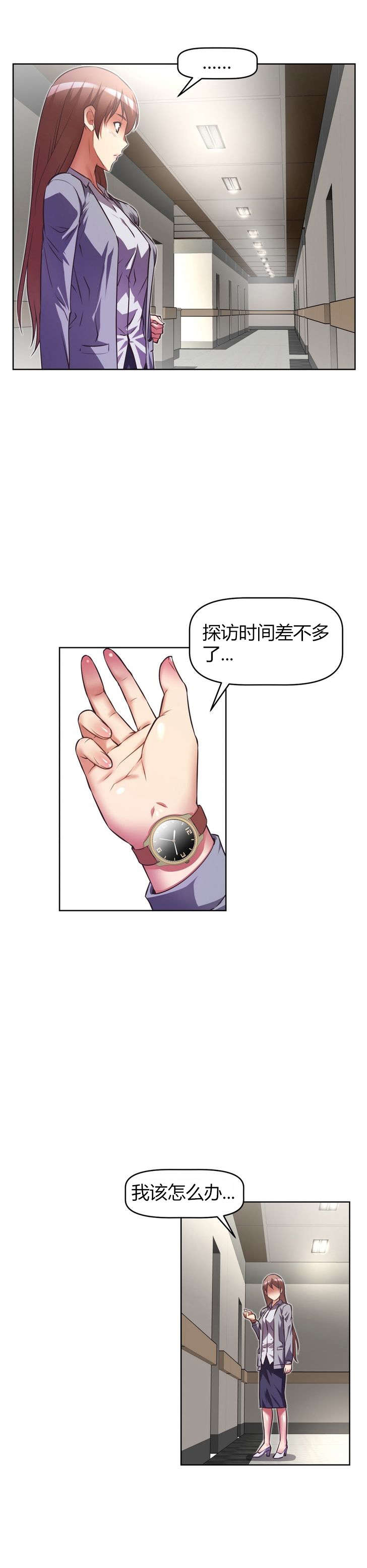 第41章：探望1