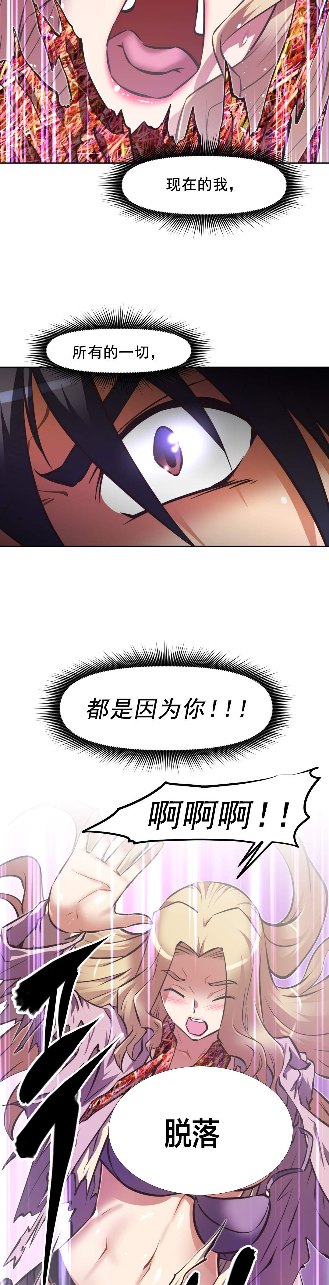 第180章：都糟了7
