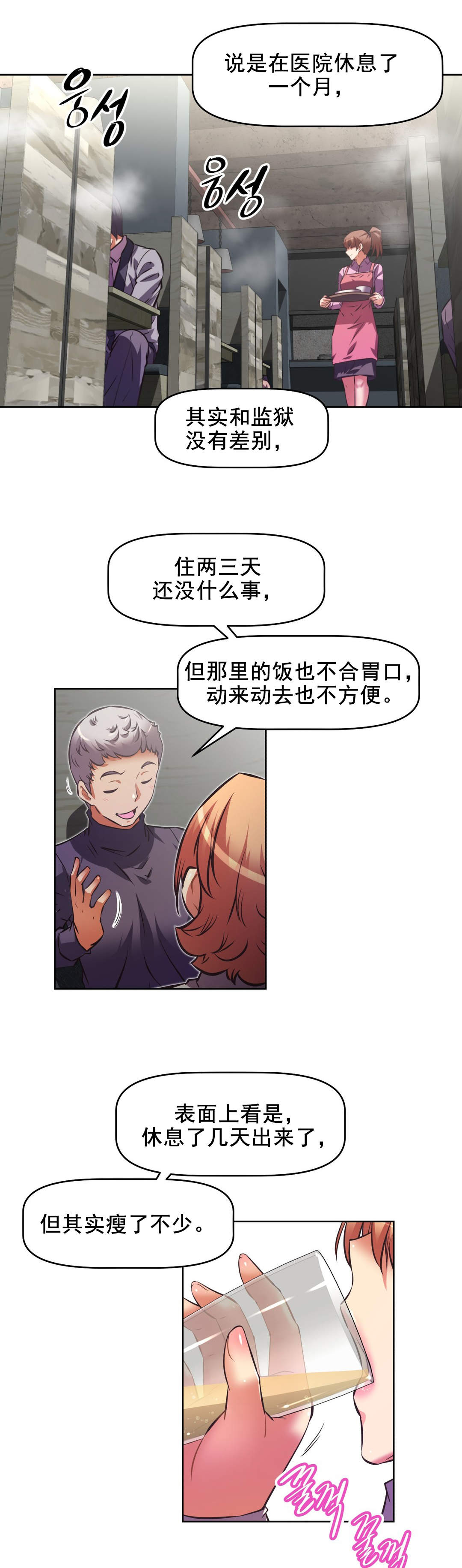 第180章：都糟了9