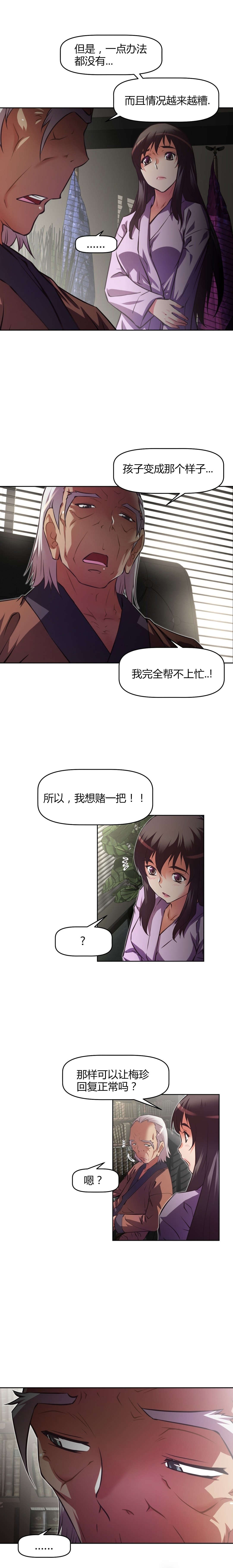 第121章：满足4