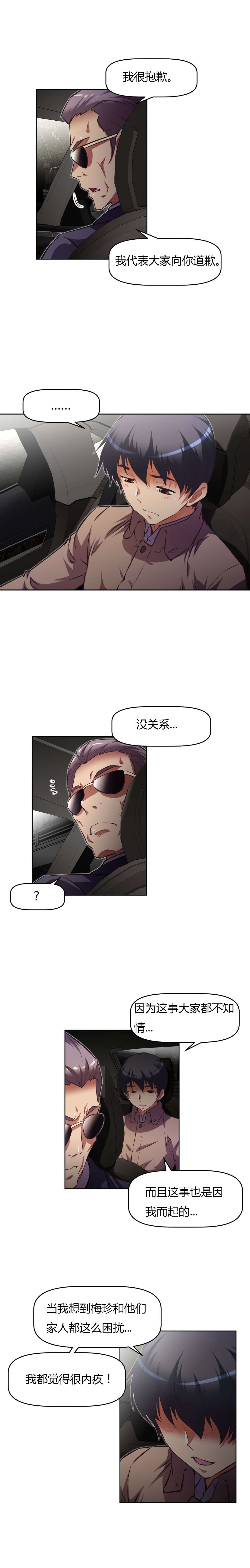 第124章：休息4