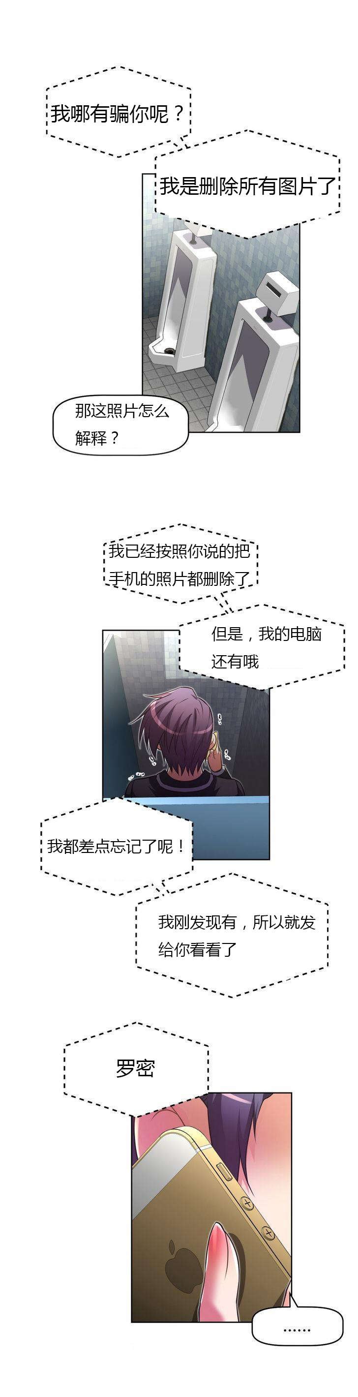 第32章：勒索22