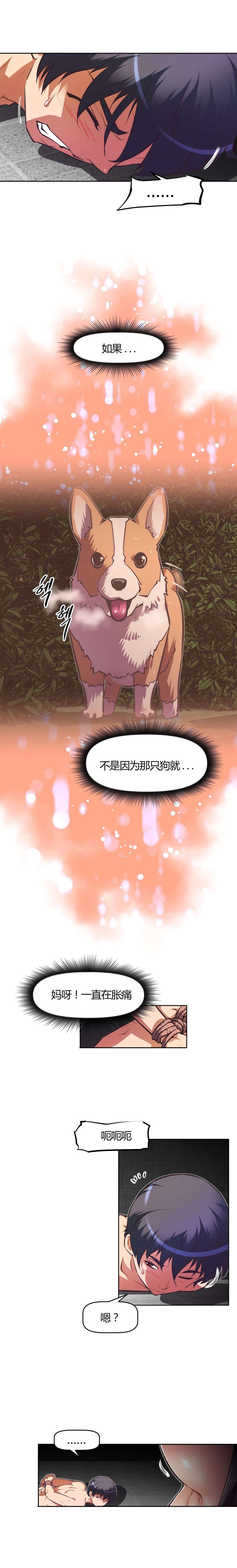 第116章：被抓5