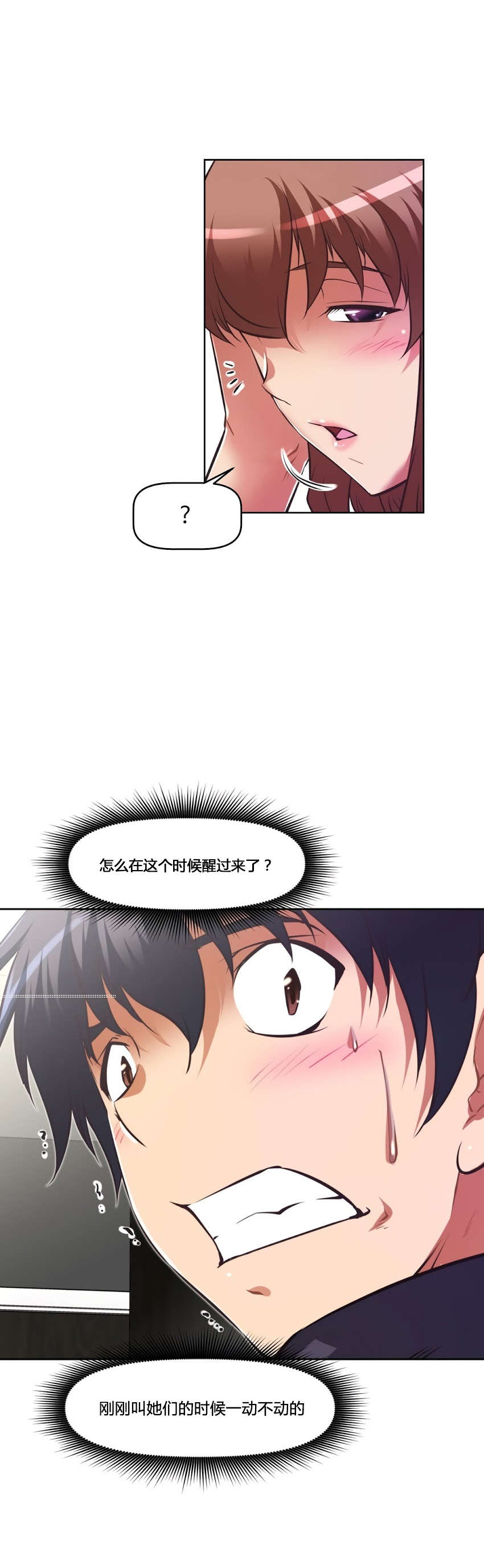 第159章：恶心10