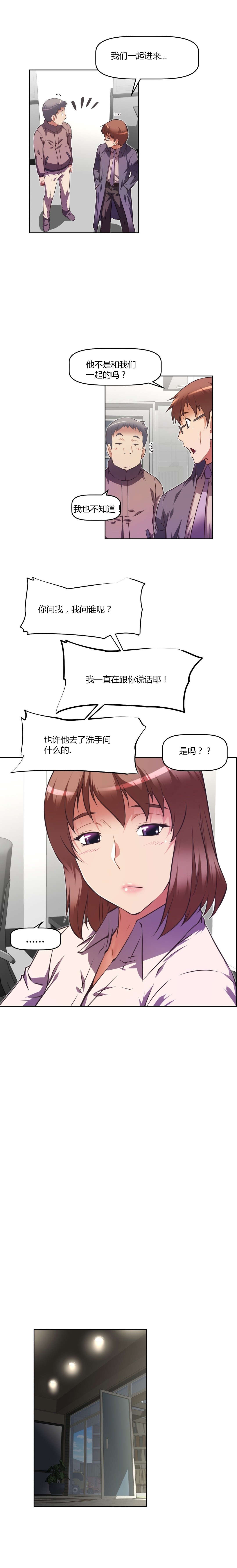 第137章：佳丽9