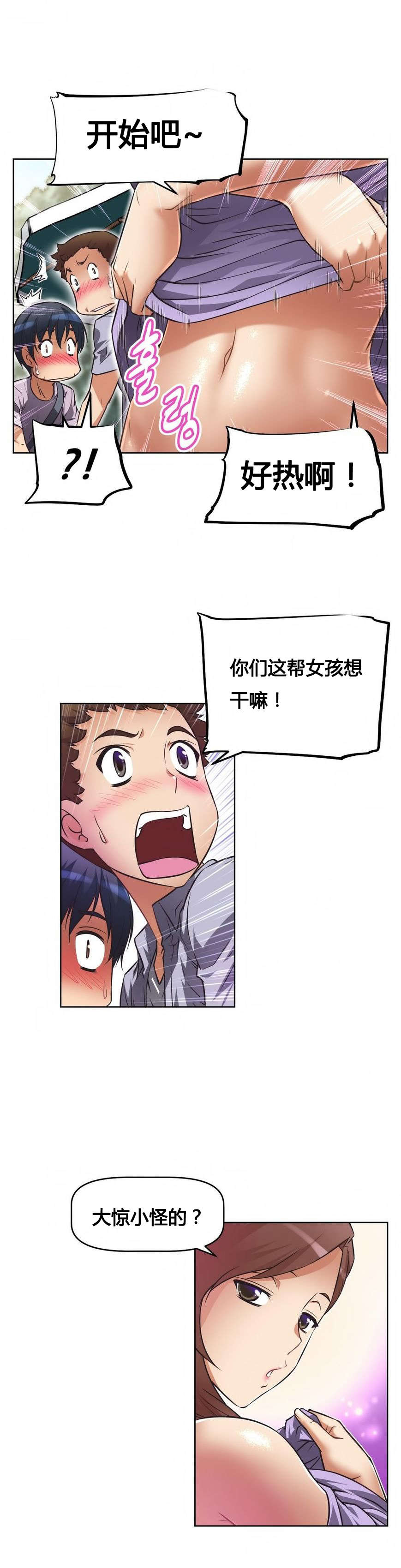 第15章：美妙国度9