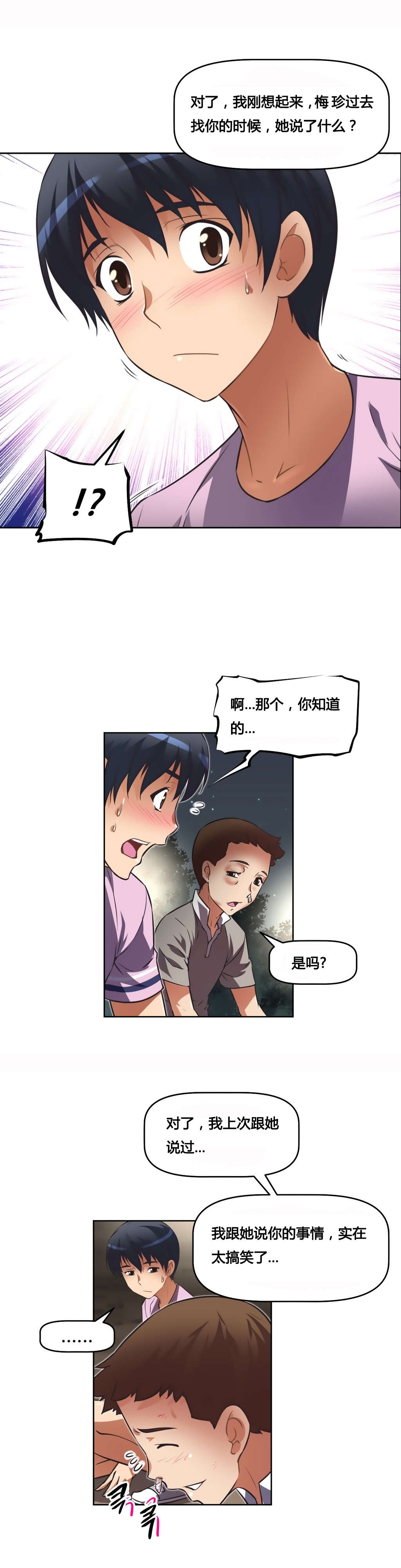 第22章：黑衣人14