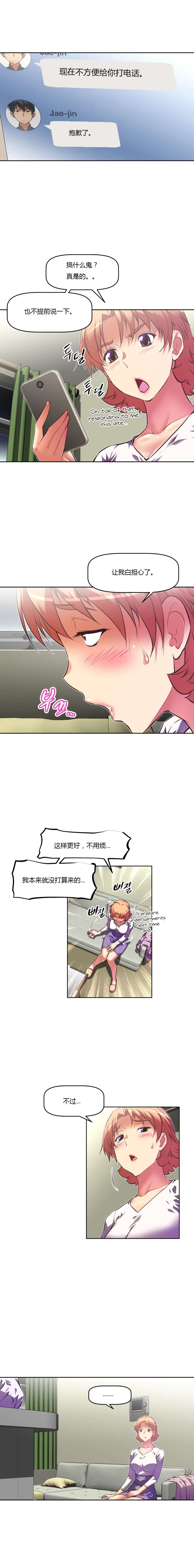 第112章：再袭10