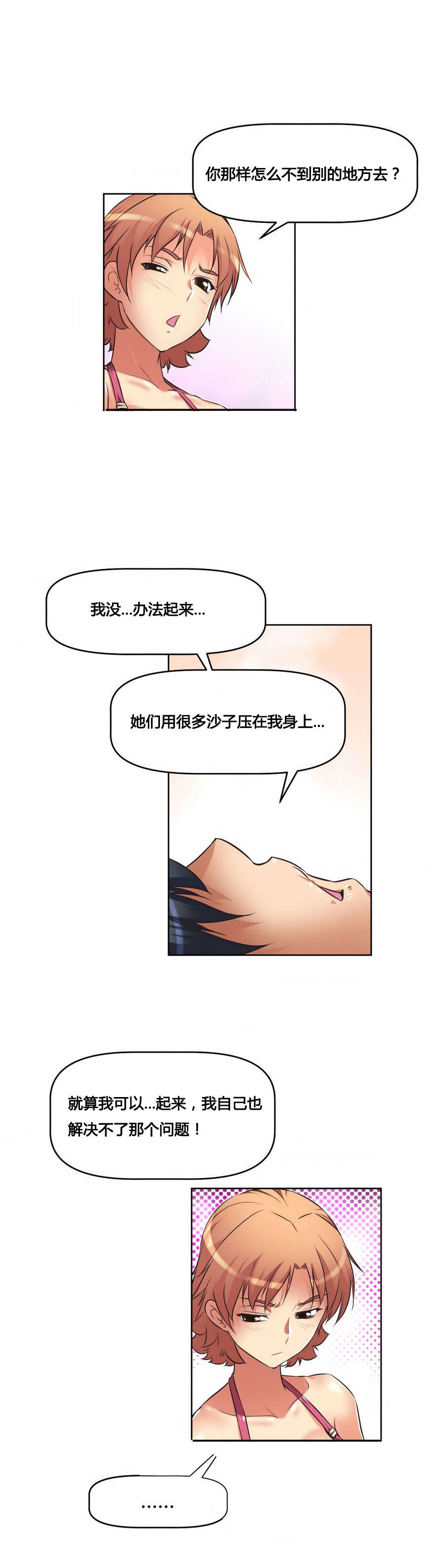 第16章：背景21
