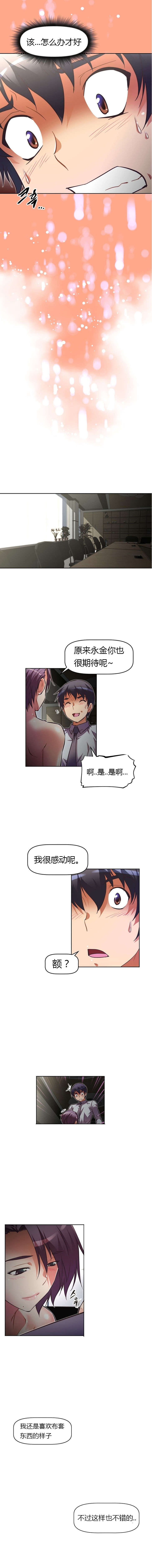 第68章：真的7