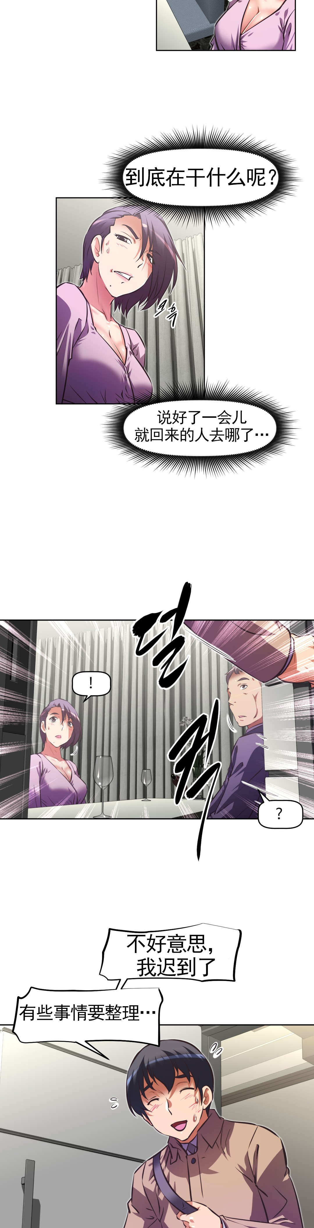 第173章：常务？13