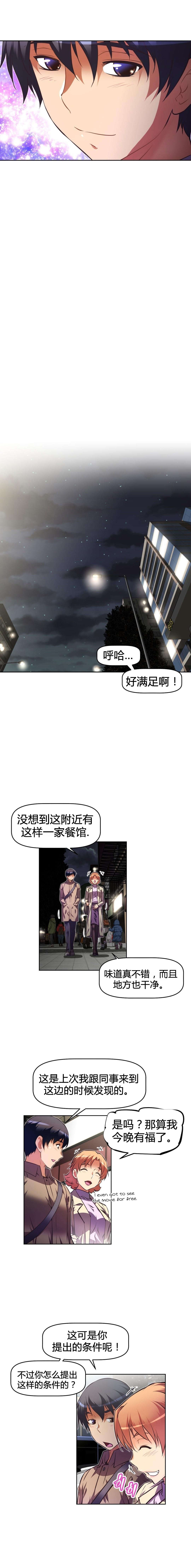 第106章：享受5