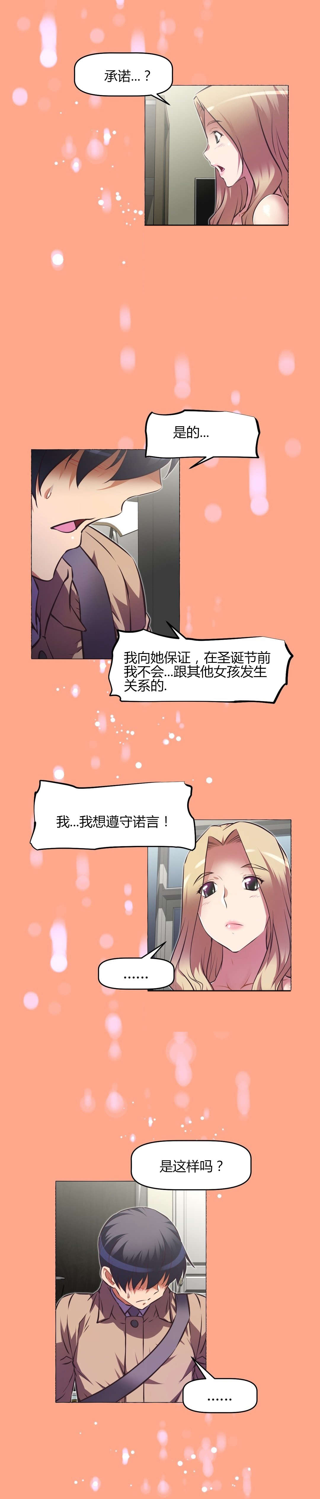 第148章：承诺5