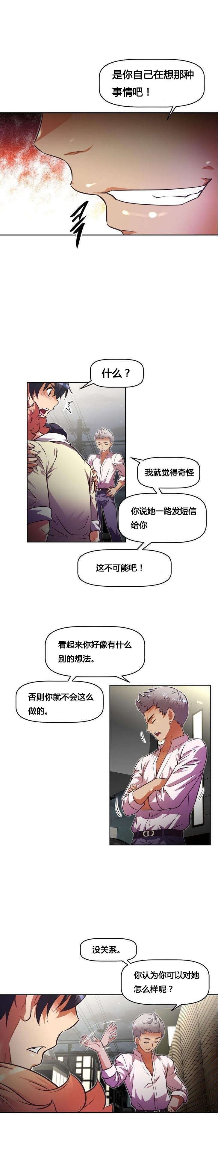 第49章：辱骂20