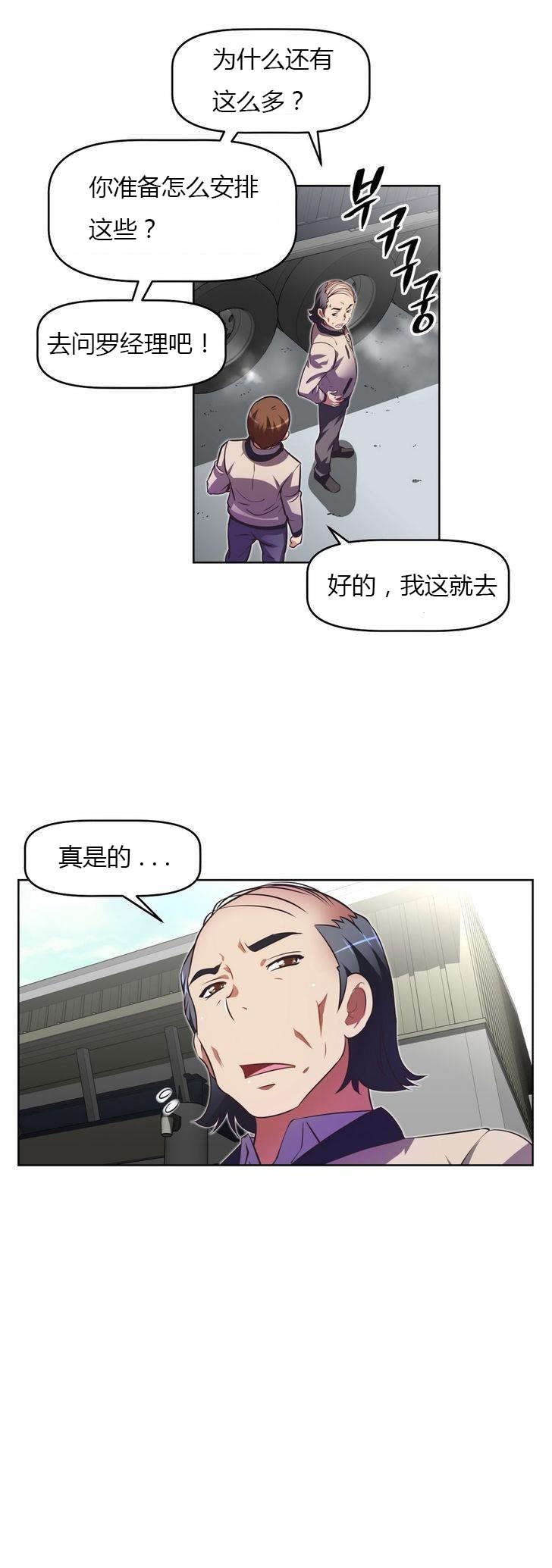 第33章：英雄救美21
