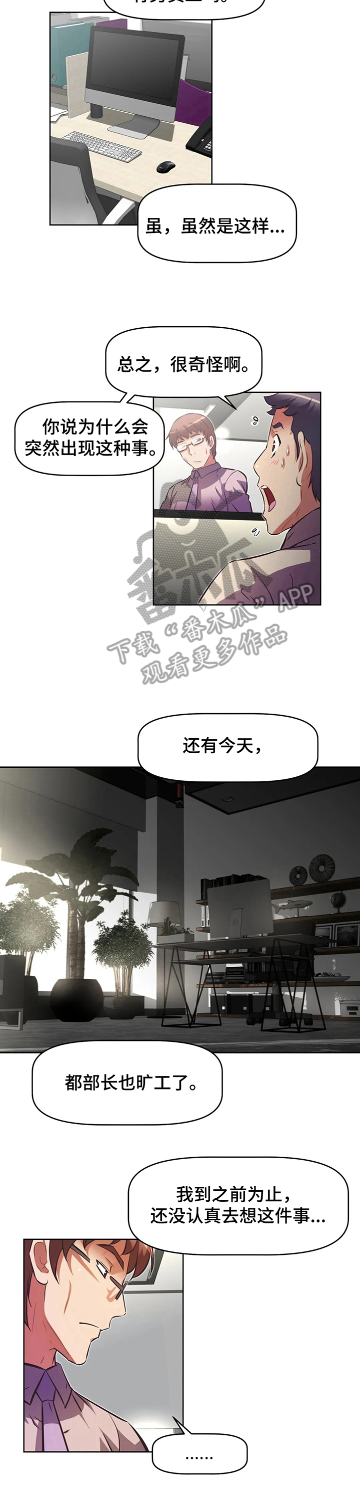 第203章：重回旧地9
