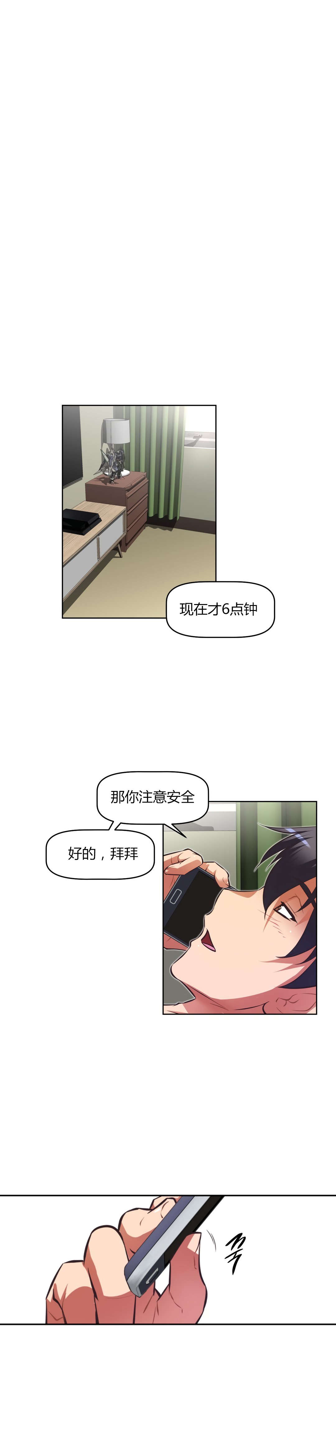 第149章：难熬3