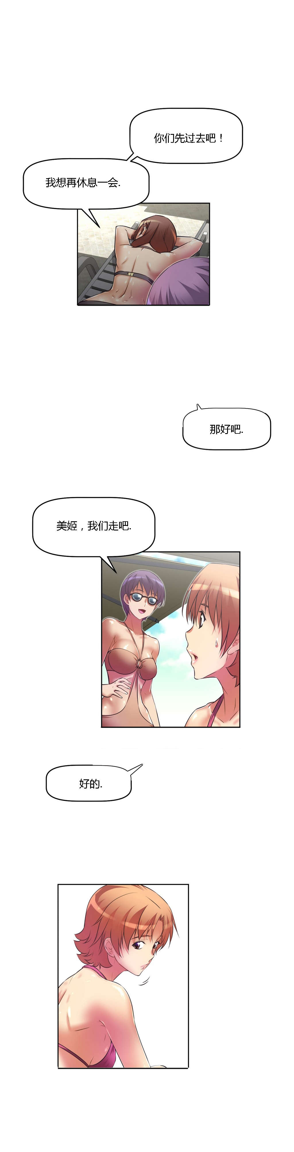 第24章：对话19