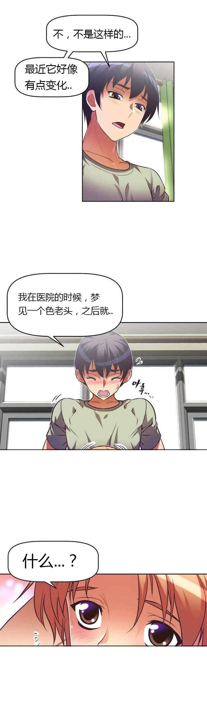 第44章：关怀3
