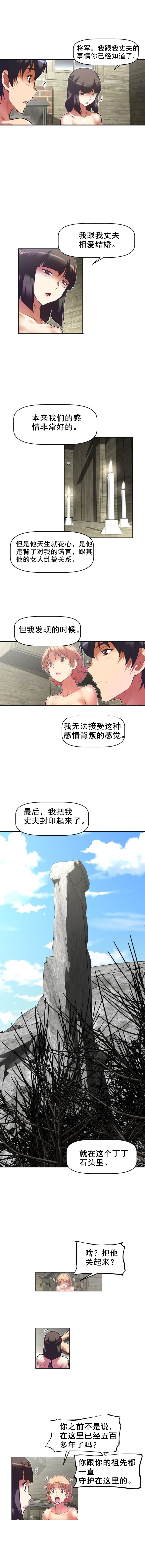 第92章：戒碎3
