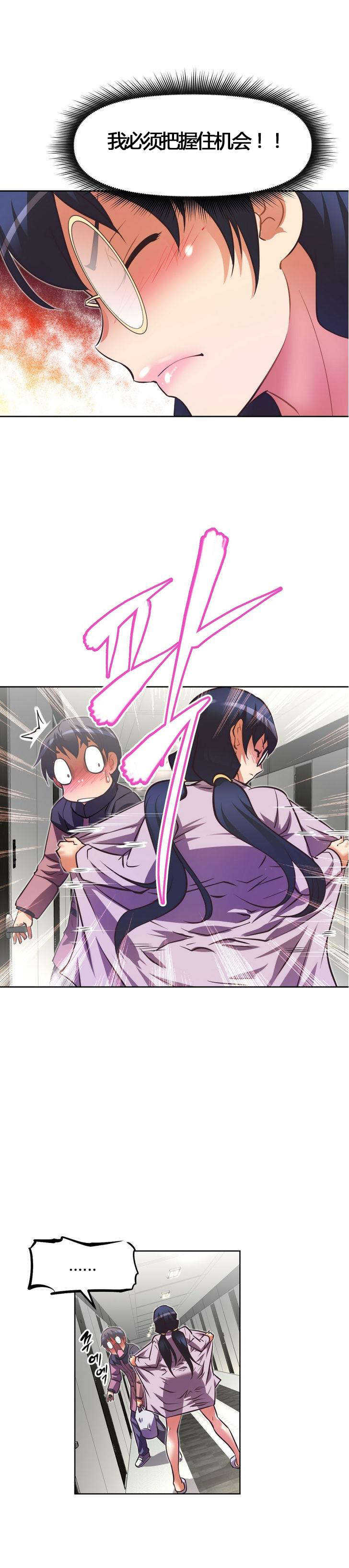 第52章：邻居7