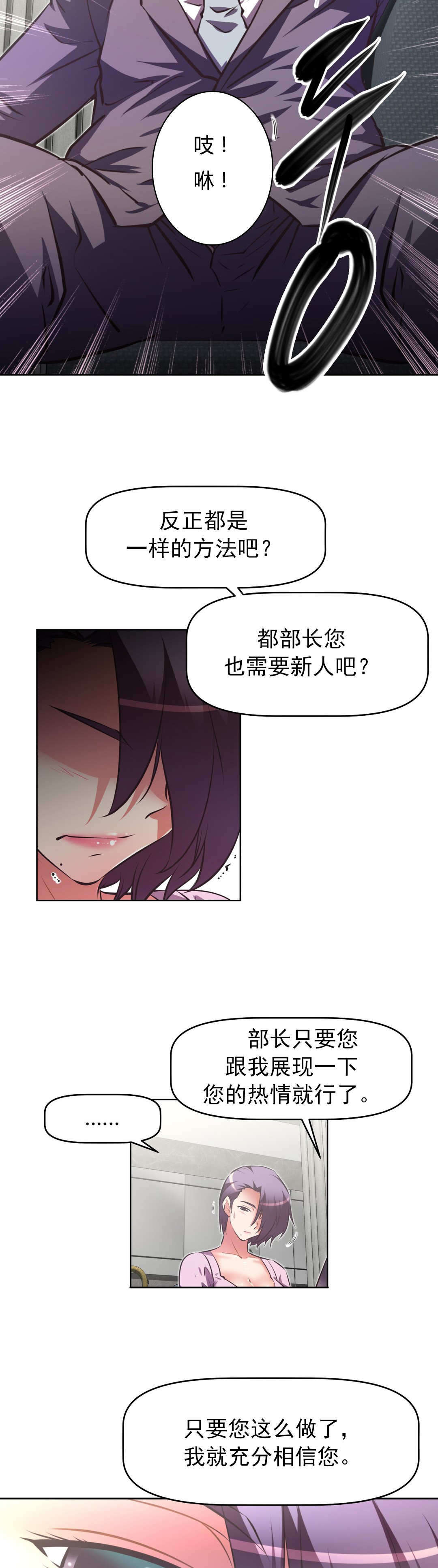第179章：成功12