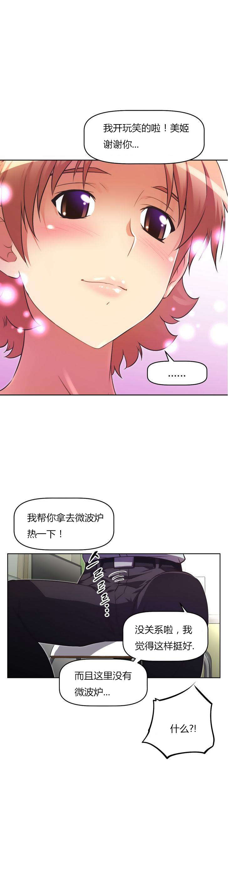 第28章：送餐13