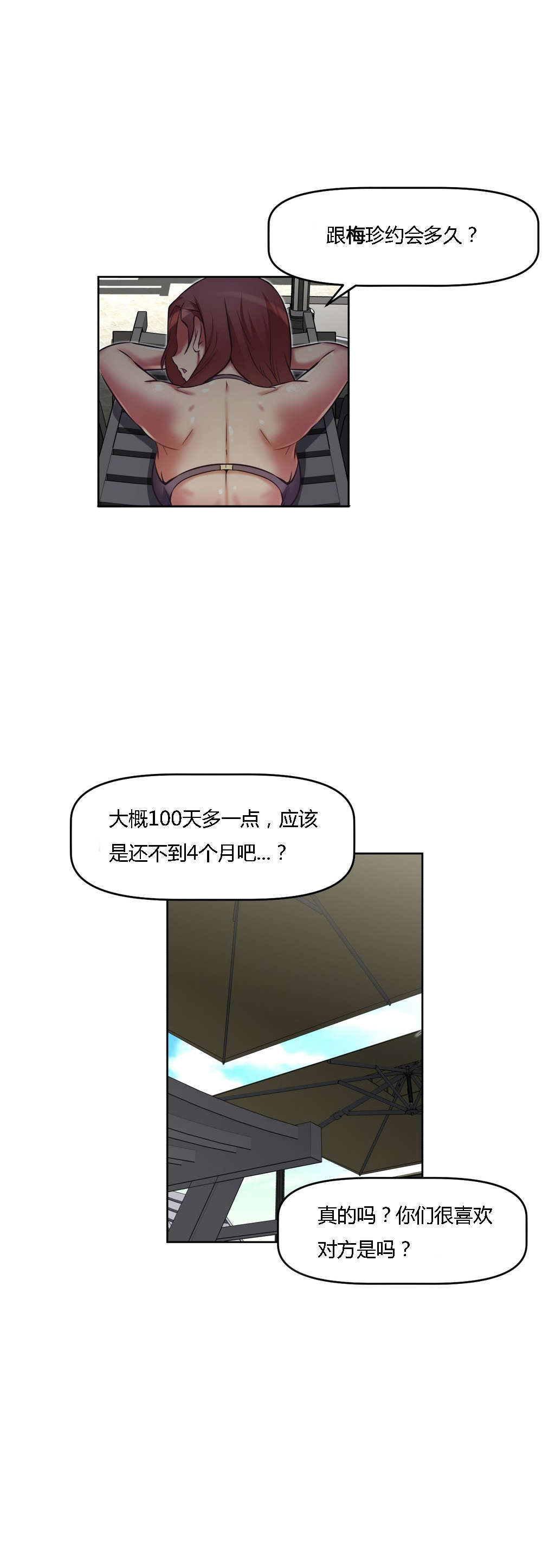 第25章：回归8
