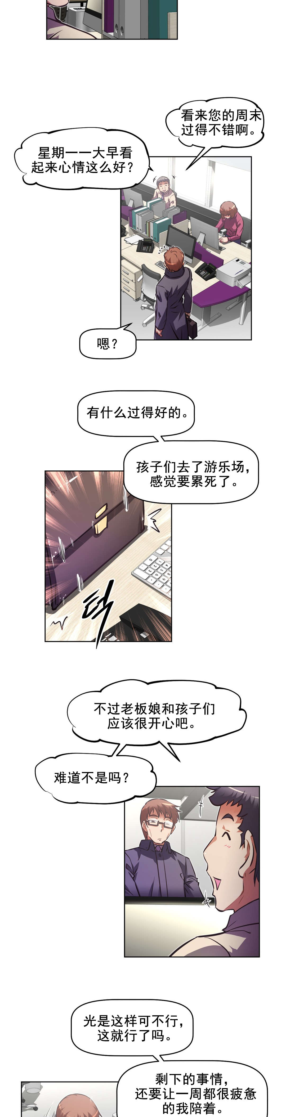第193章：摧毁人类6