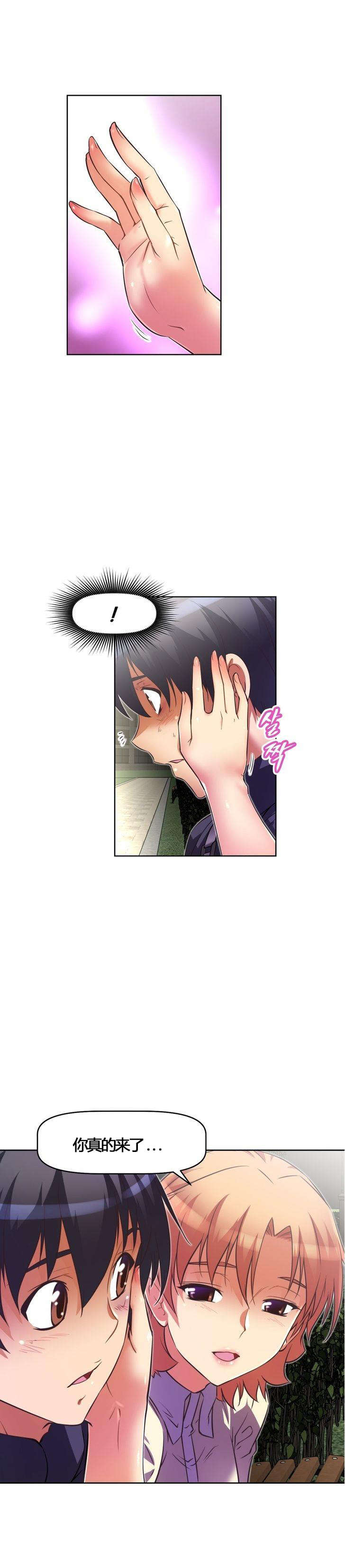 第50章：挨打21