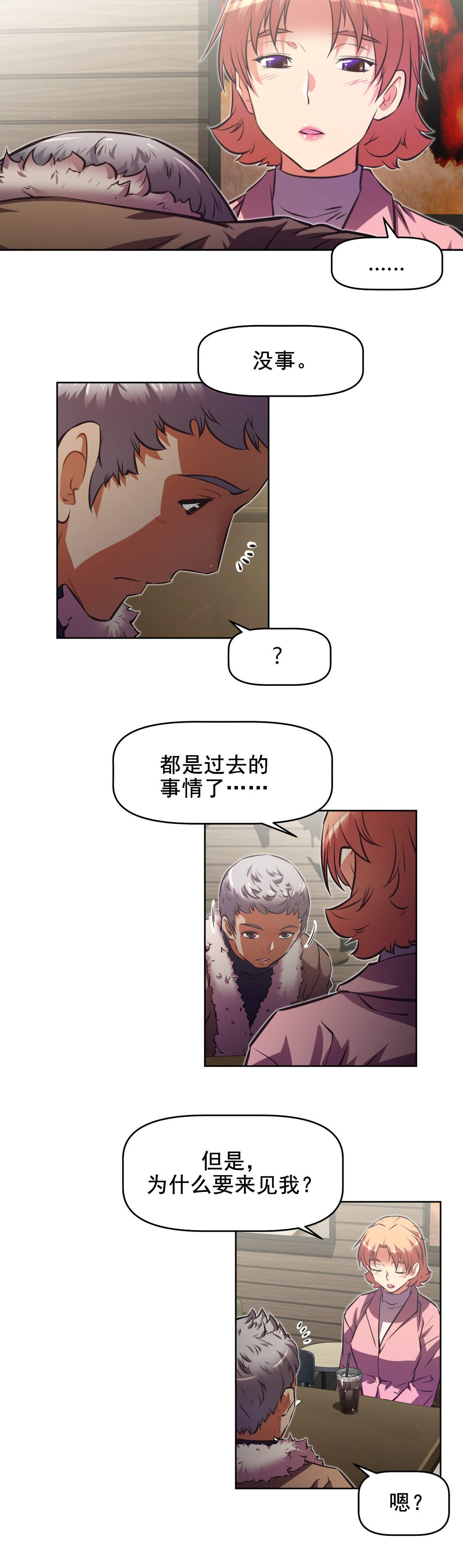 第184章：察觉6