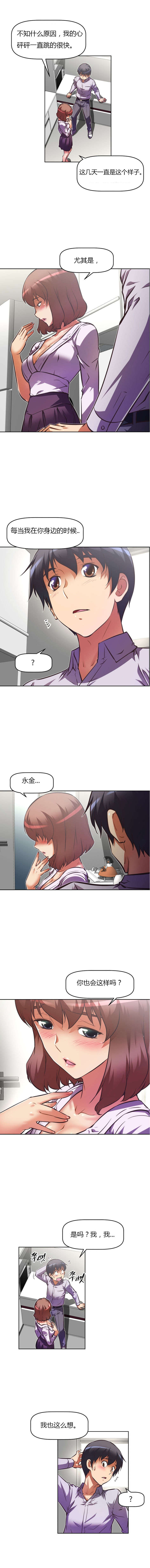 第83章：发现7