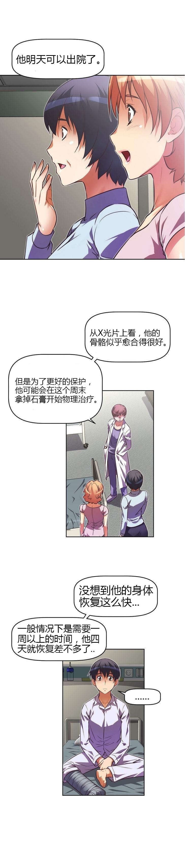第41章：探望15