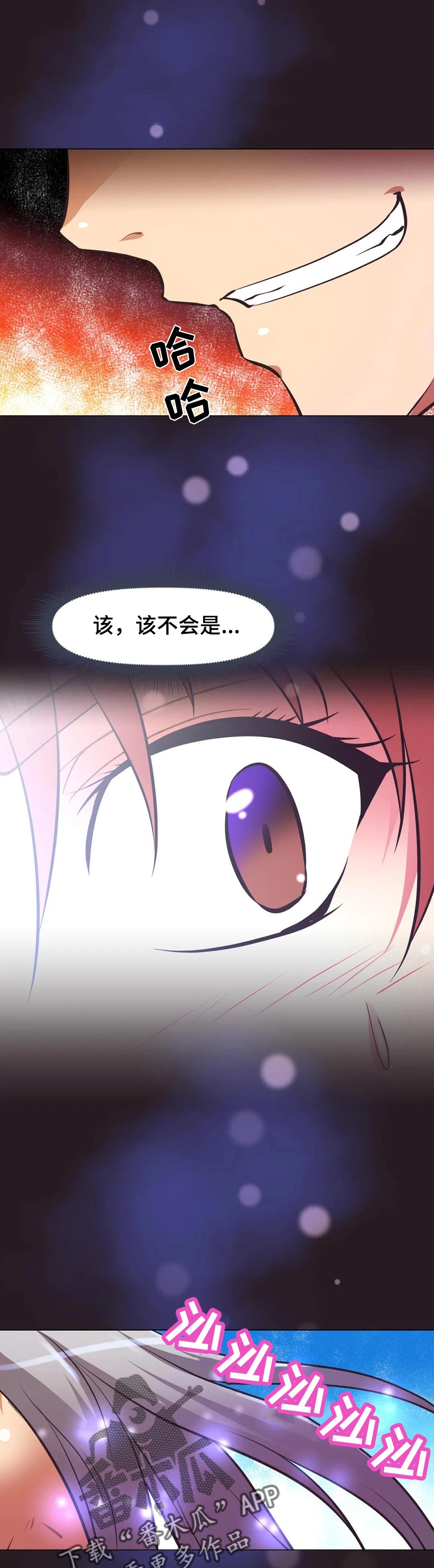 第208章：什么地方19