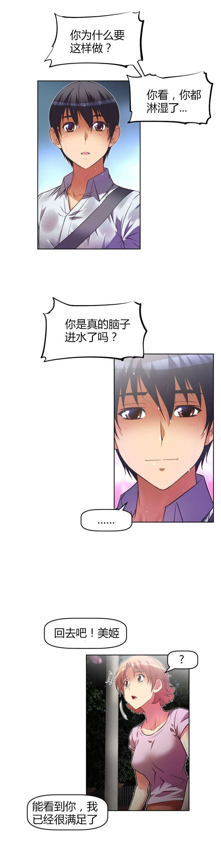 第38章：车祸12