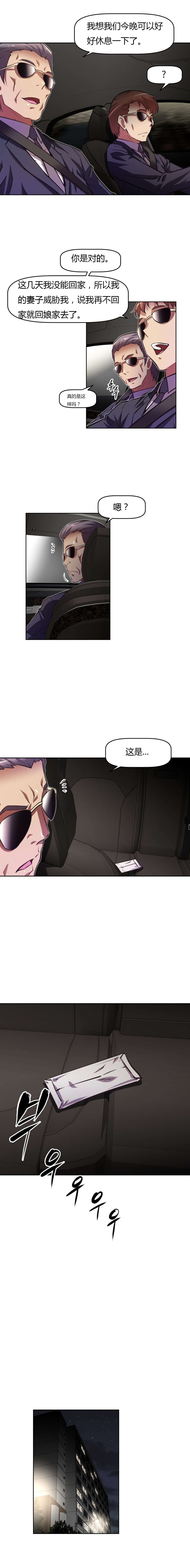 第124章：休息8