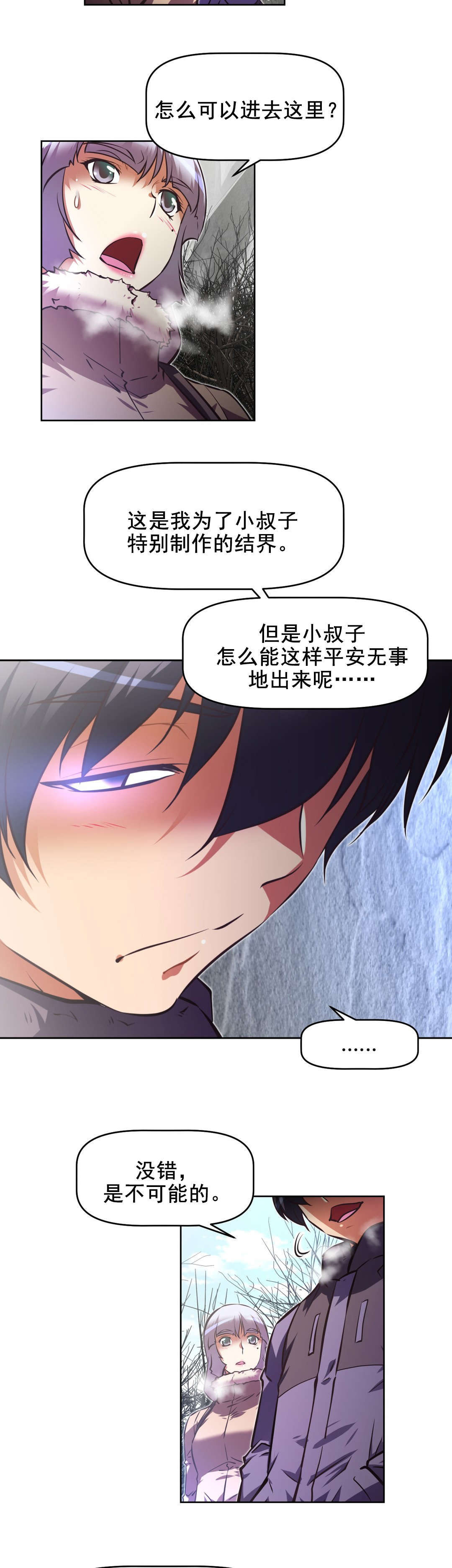 第191章：先走一步7