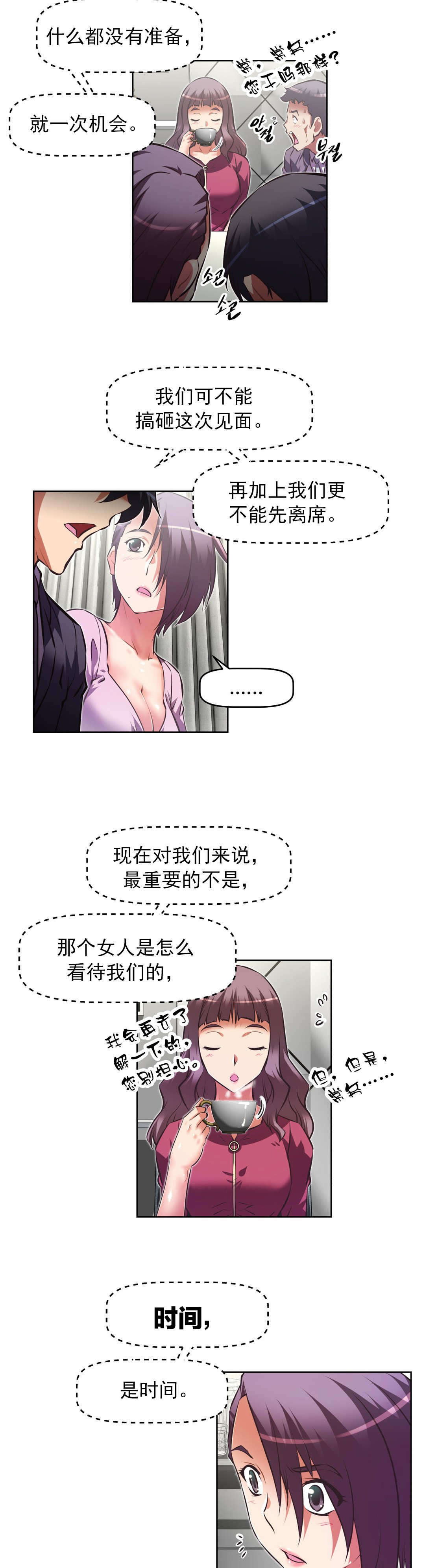 第176章：好不安9